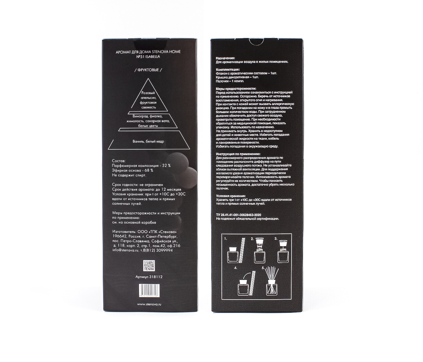 Аромат №51 ISABELLA PREMIUM EDITION - фото 5