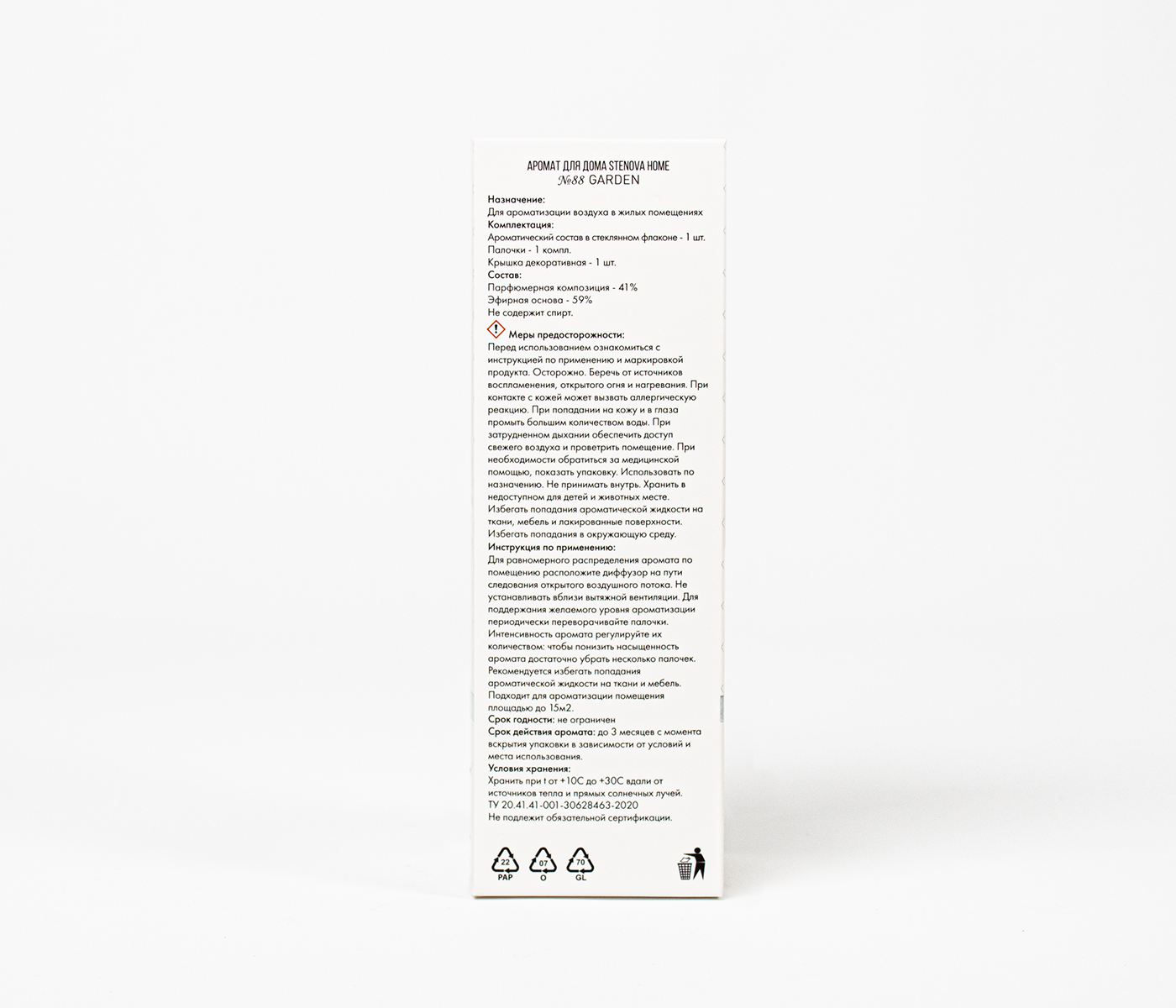 Аромадиффузор №88 GARDEN - фото 6