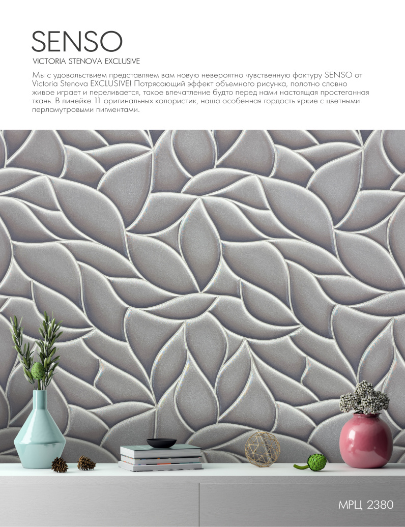 Новые коллекции обоев весна/лето 2024 - фото 55