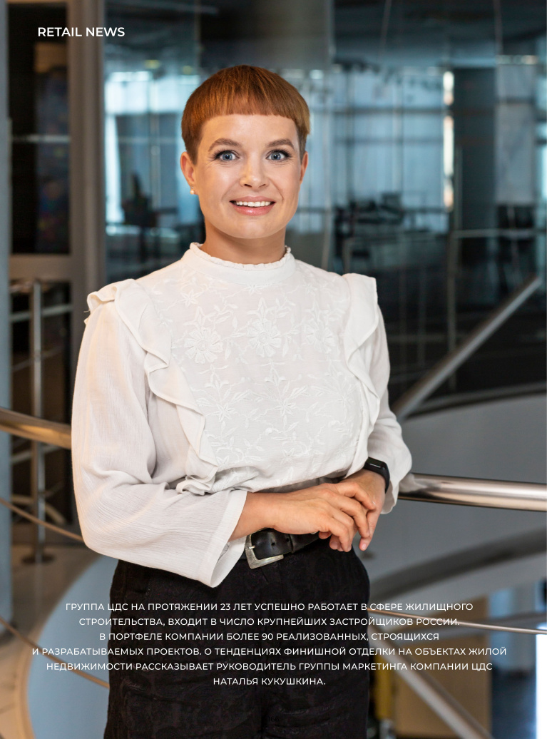 Stenova Magazine 2023 - фото 165