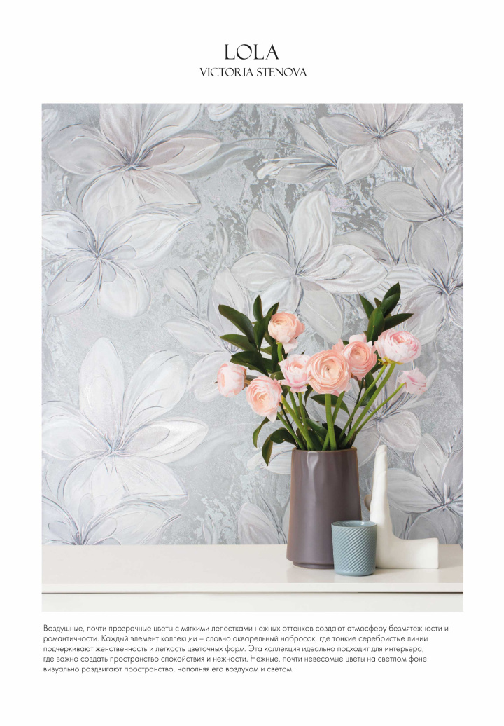 Новые коллекции обоев весна/лето 2025 - фото 19