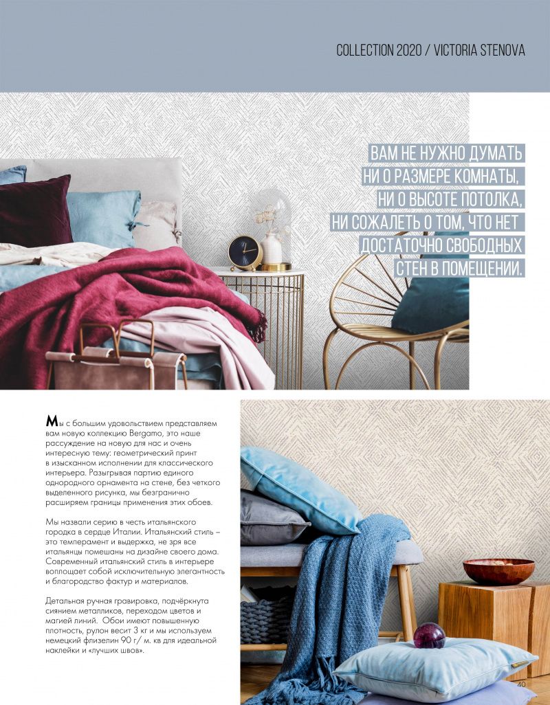 Stenova Magazine 2020 - фото 42