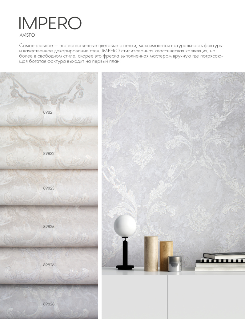 Новые коллекции обоев весна/лето 2024 - фото 65