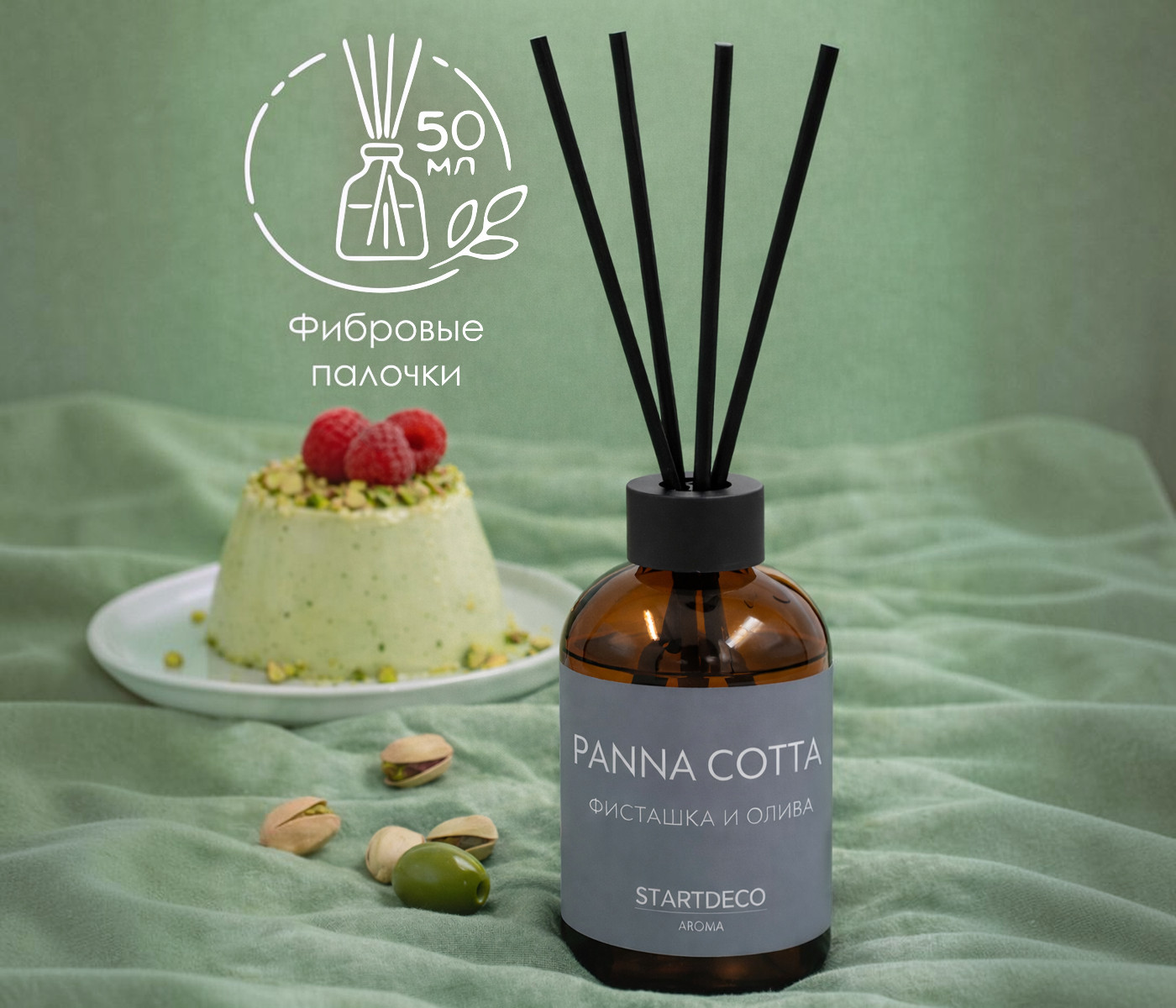 Аромадиффузор STARTDECO PANNA COTTA / ПАННА-КОТТА - фото 4