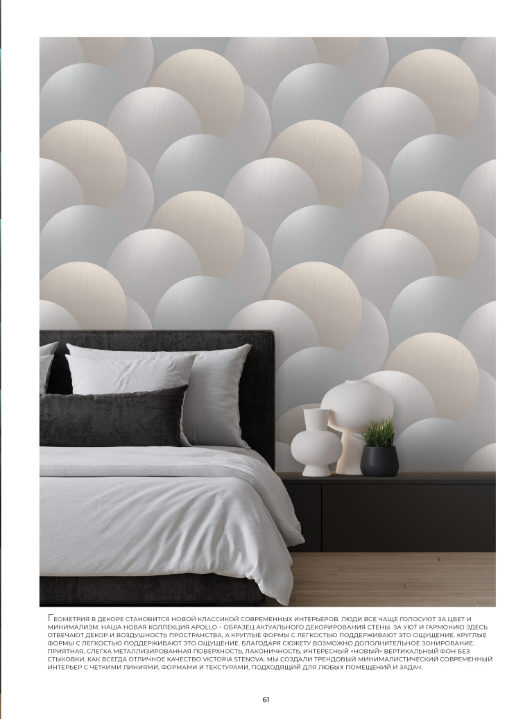 Stenova Magazine 2023 - фото 60