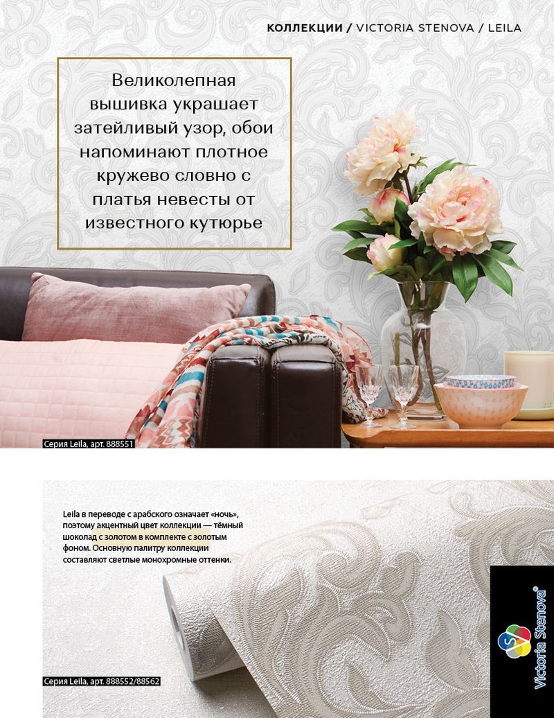 Stenova Magazine 2019 - фото 47