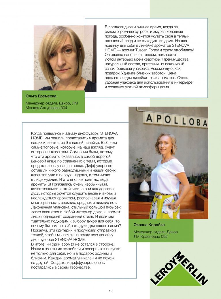 Stenova Magazine 2022 - фото 94