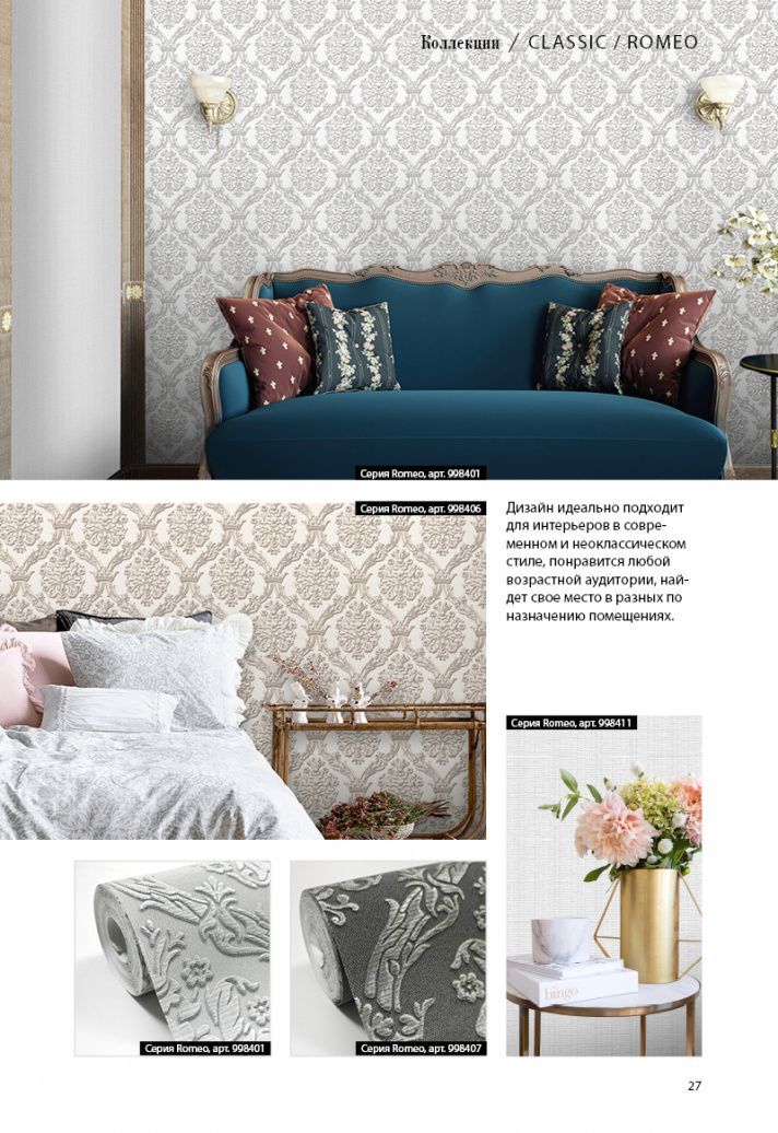 Stenova Magazine 2018 - фото 29