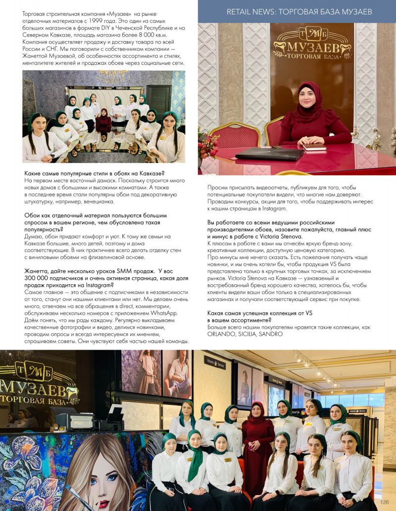 Stenova Magazine 2021 - фото 126