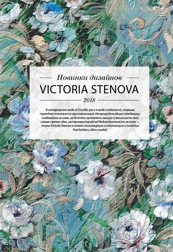 Stenova Magazine 2018 - фото 11