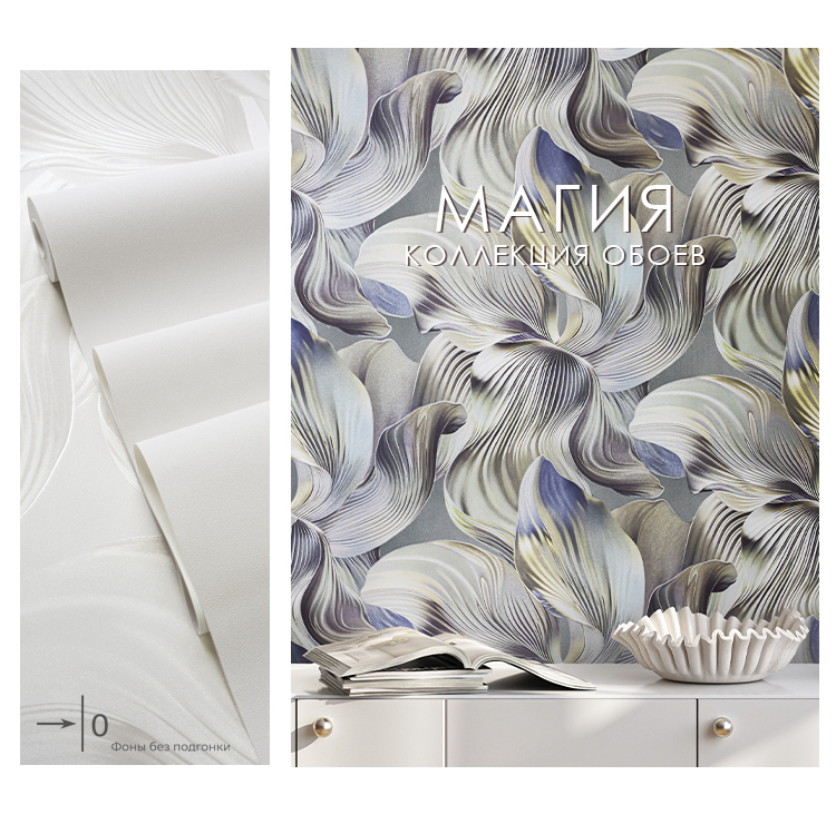 New collection MAGIA