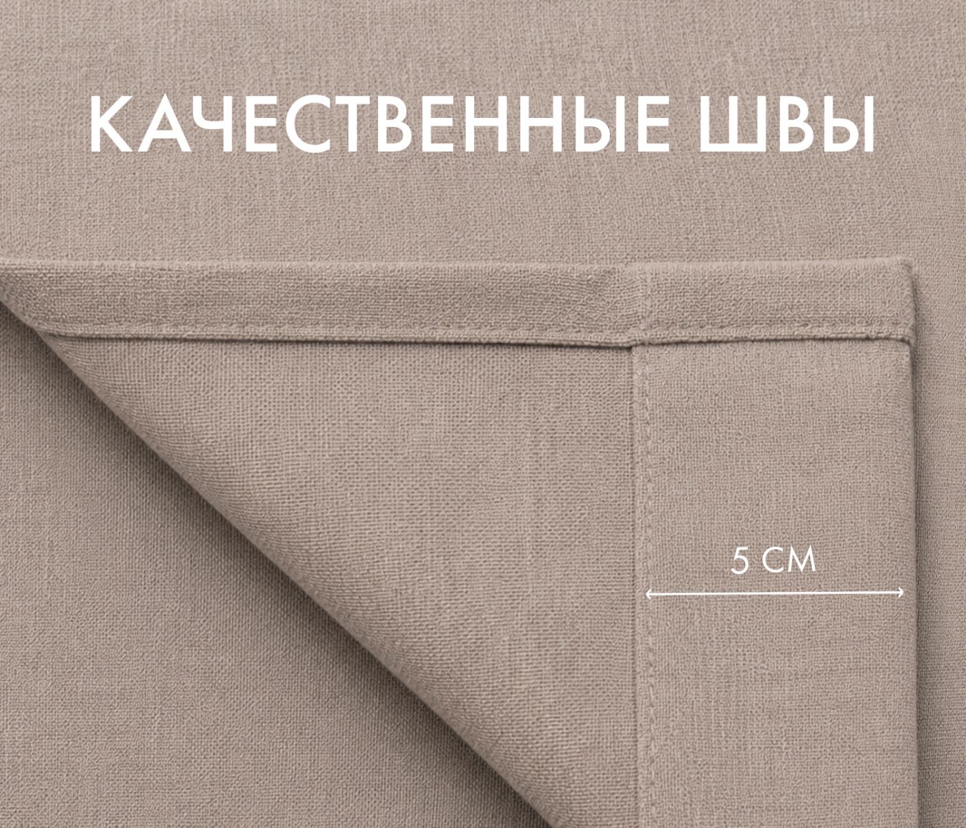 Штора блэкаут РОГОЖКА (1 шт., цвет кофейный) - фото 7
