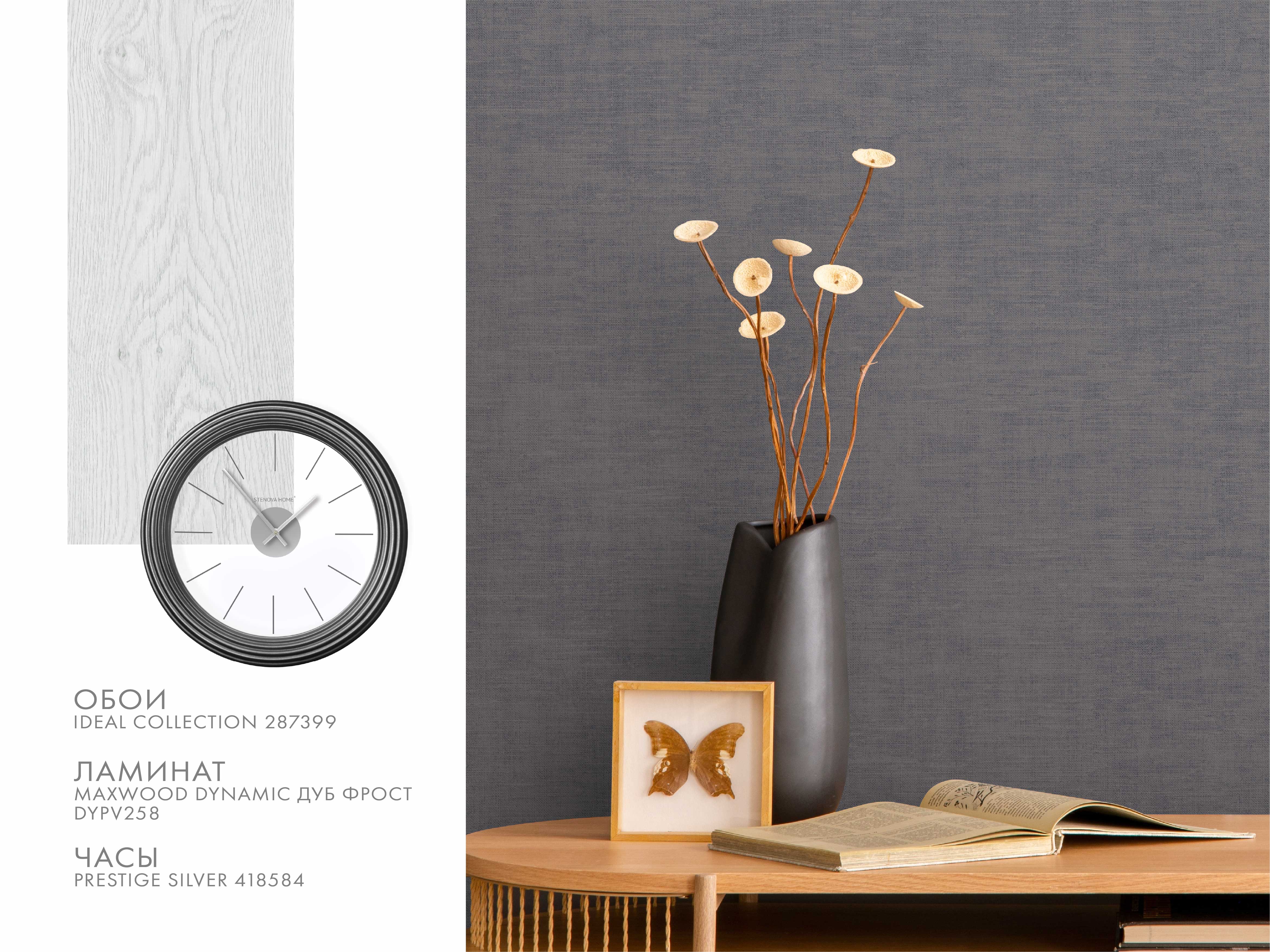 Фон IDEAL 287399 - Интерьер - фото 2