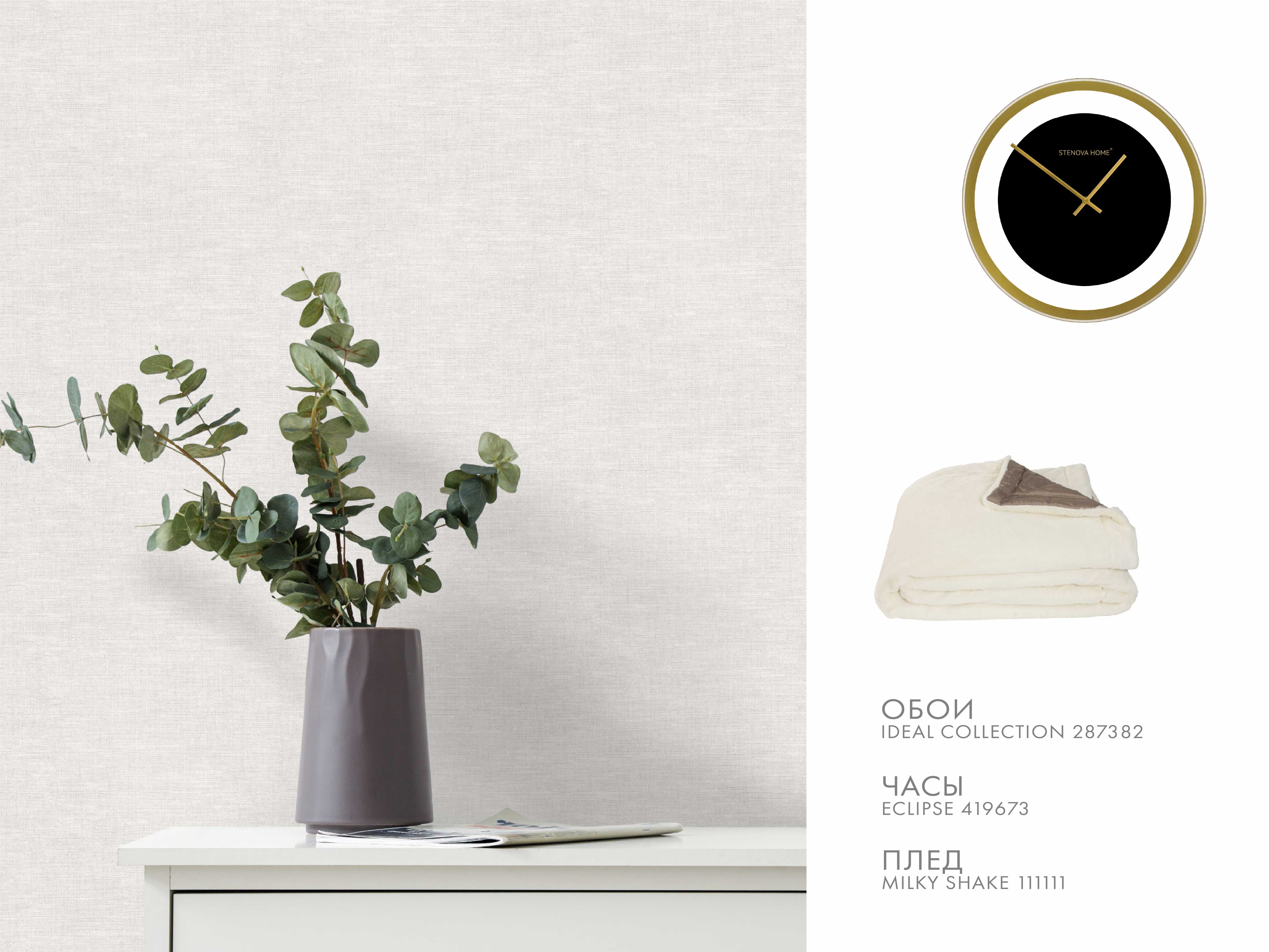 Фон IDEAL 287382 - Интерьер - фото 2