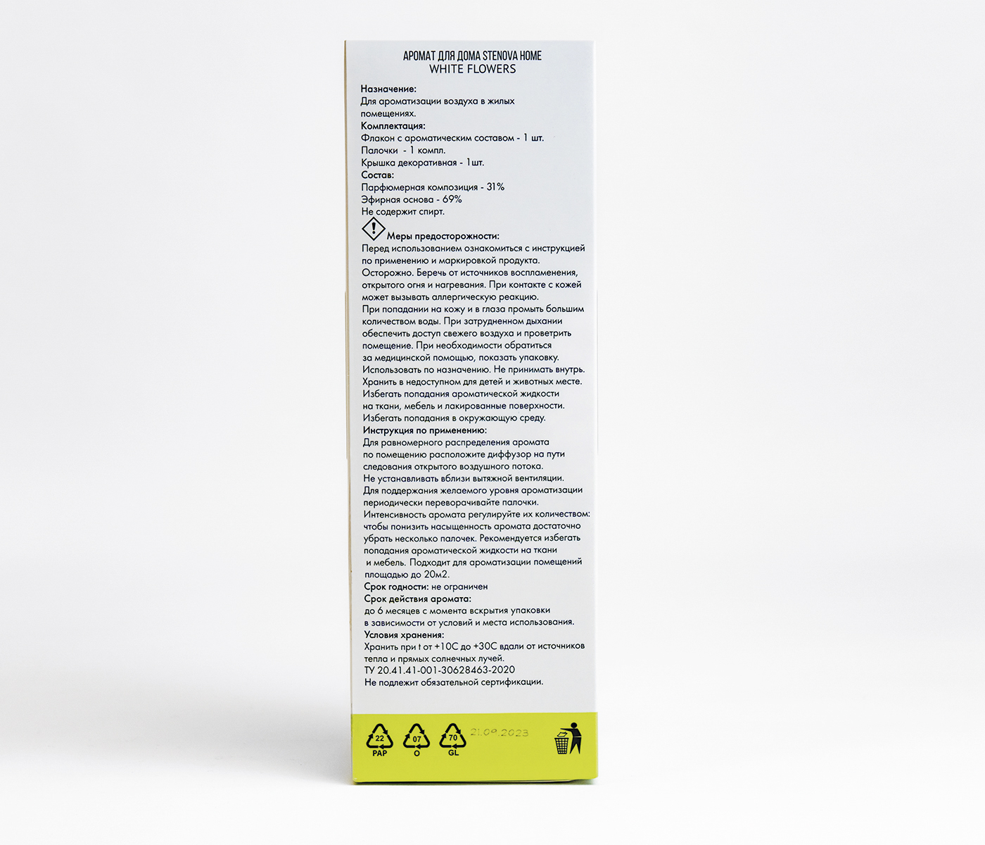 Аромадиффузор WHITE FLOWERS - фото 8