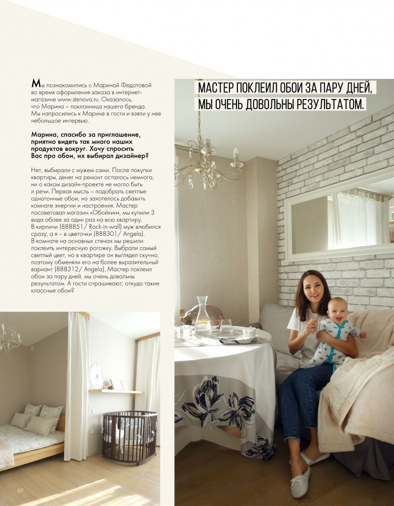 Stenova Magazine 2020 - фото 99