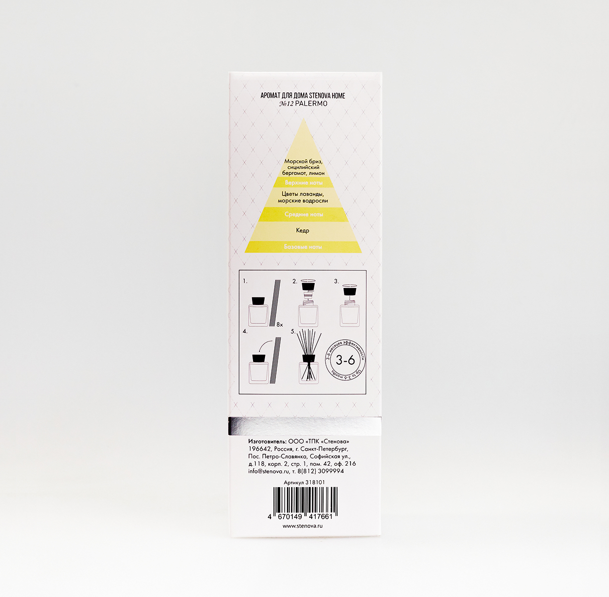 Аромадиффузор №12 PALERMO - фото 8