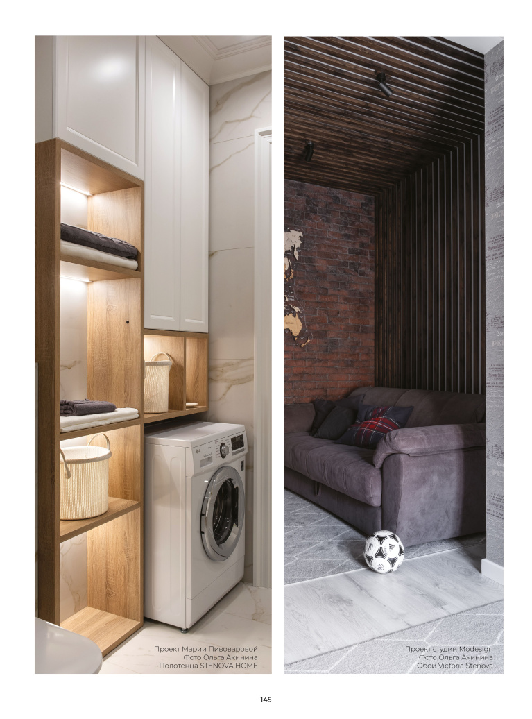 Stenova Magazine 2023 - фото 144