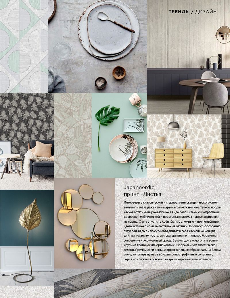 Stenova Magazine 2019 - фото 19