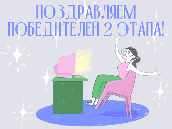 Поздравляем победителей 2 этапа Конкурса Лучший Продавец Обоев!