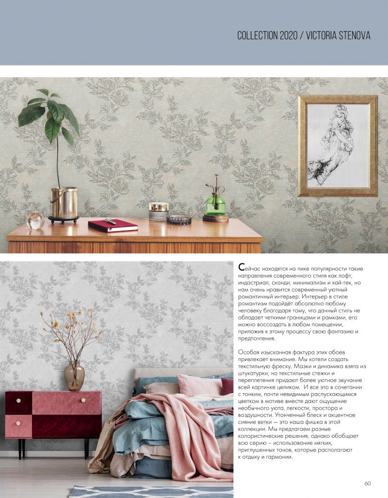 Stenova Magazine 2020 - фото 62