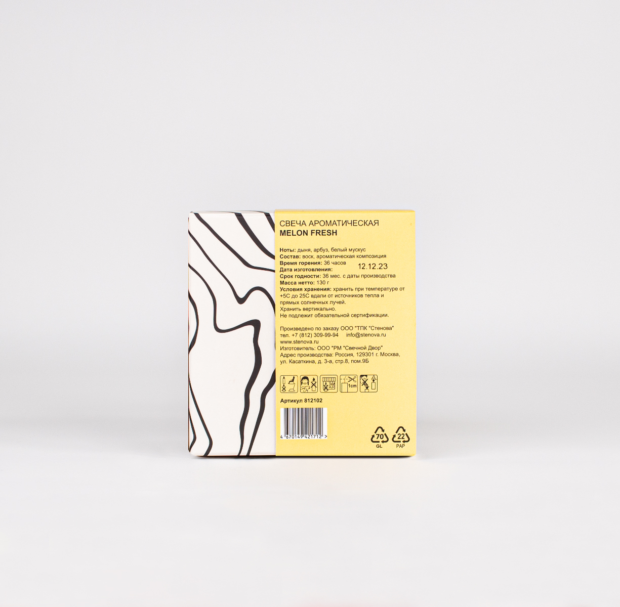 Свеча ароматическая MELON FRESH - фото 5