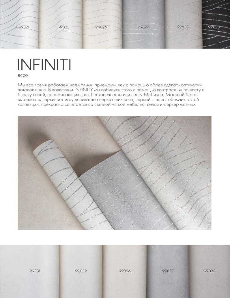 Новые коллекции обоев весна/лето 2024 - фото 94