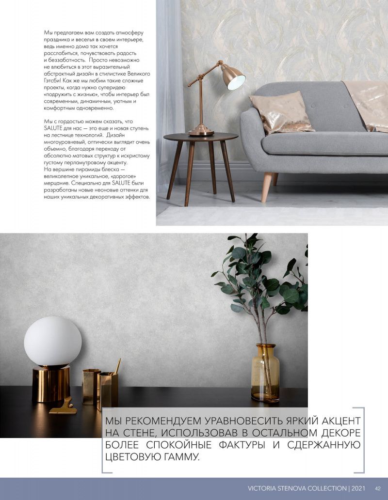 Stenova Magazine 2021 - фото 42