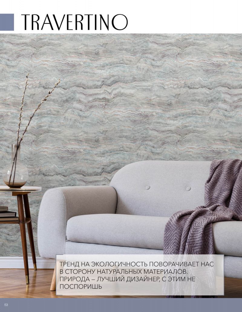 Stenova Magazine 2021 - фото 53