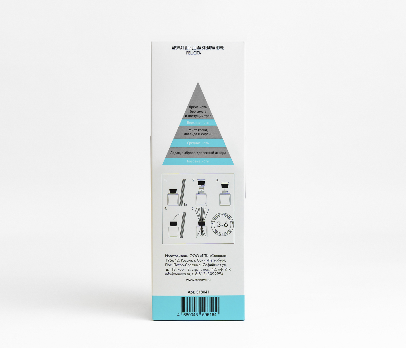 Аромадиффузор FELICITA - фото 5