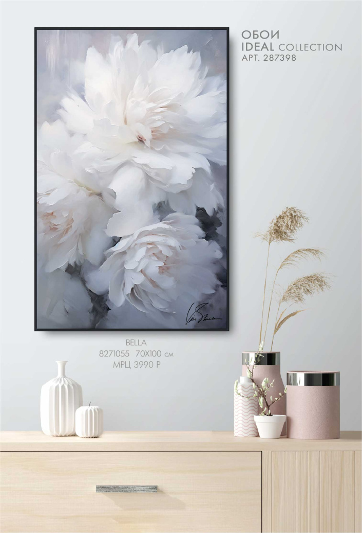 Каталог интерьерные картины Victoria Stenova 2024 - фото 1