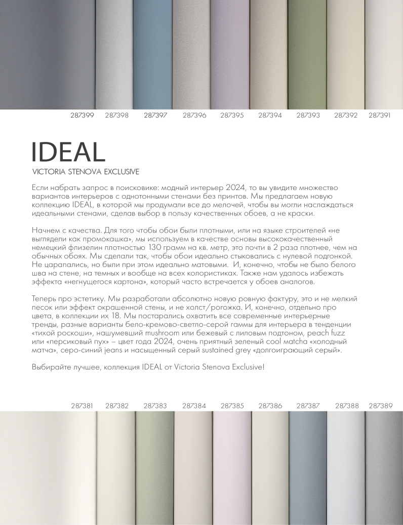 Новые коллекции обоев весна/лето 2024 - фото 51