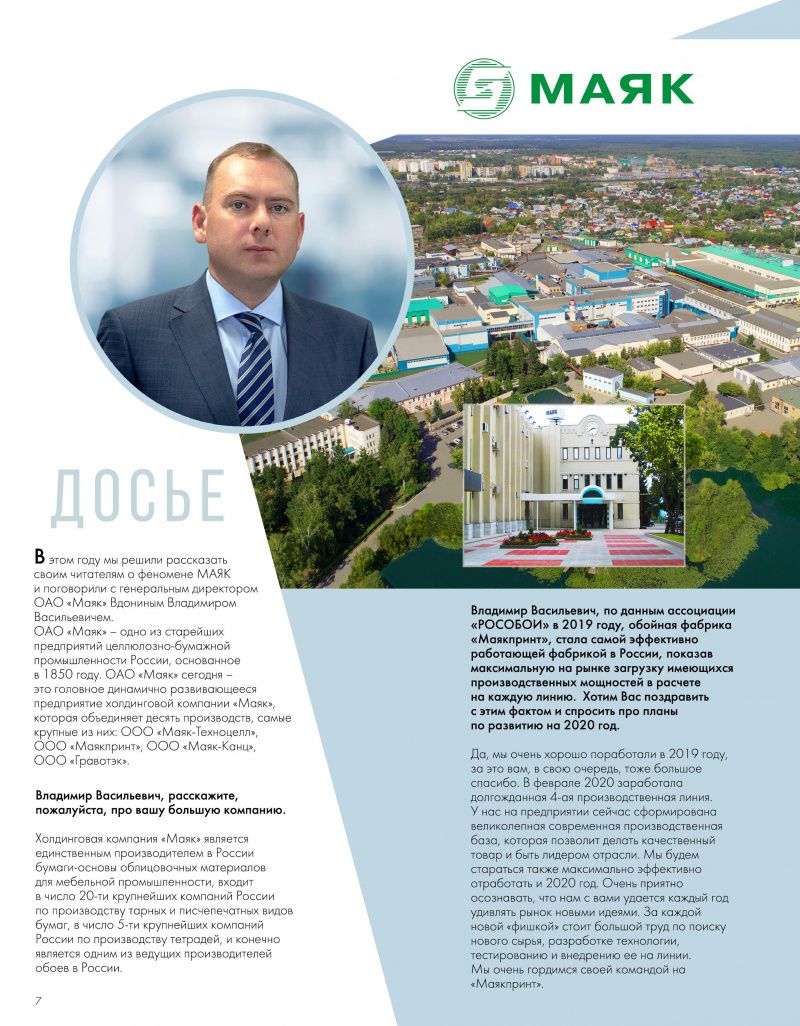 Stenova Magazine 2020 - фото 9