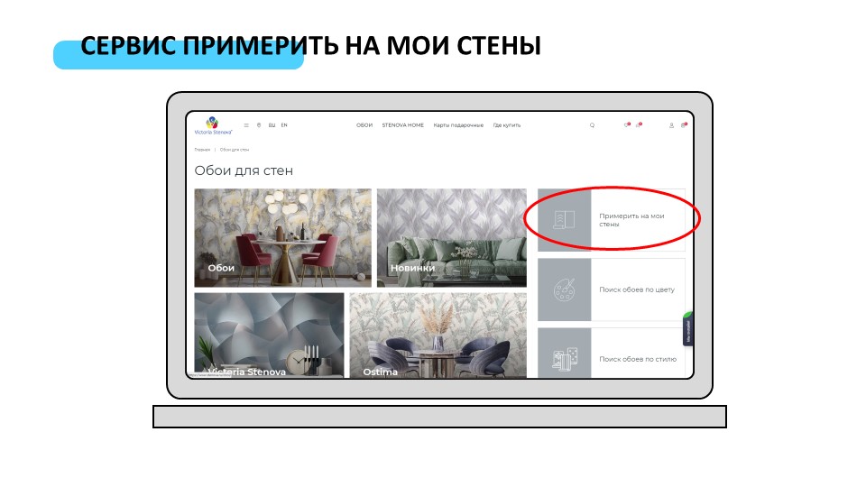 Выбирать обои онлайн - ЛЕГКО! - Фото 2