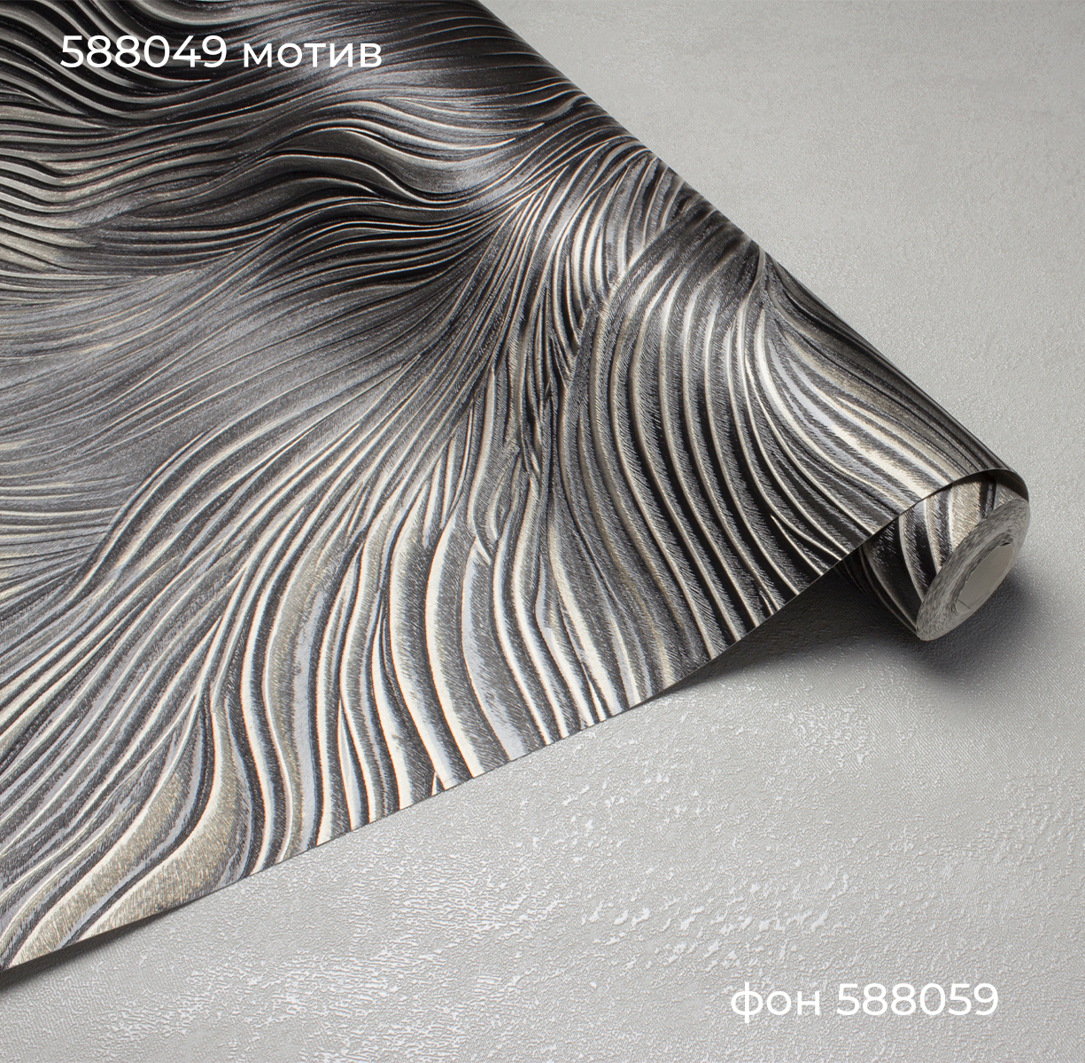 Фон REVOLUTE 588059 - Текстура - фото 4
