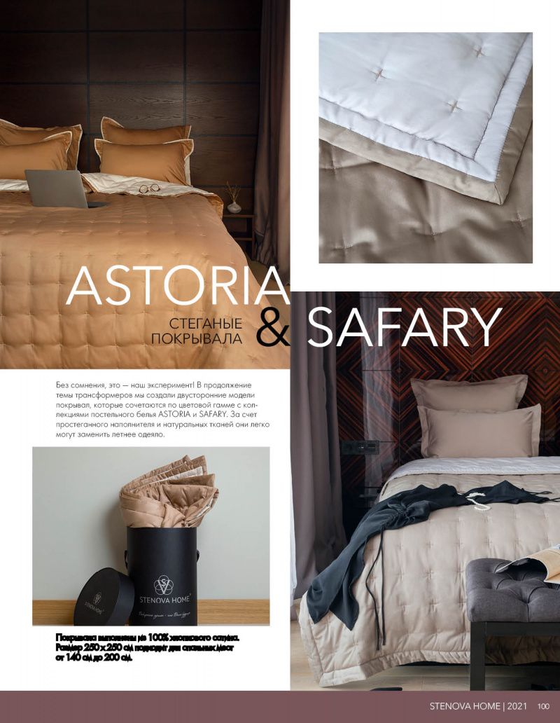 Stenova Magazine 2021 - фото 100