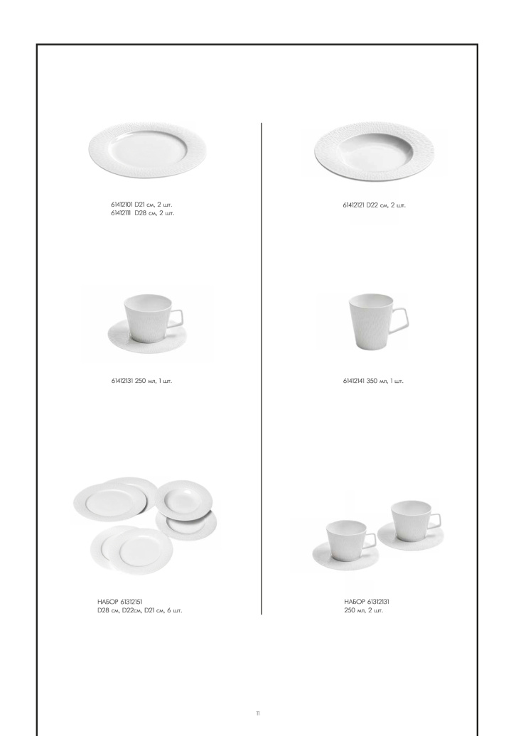 Каталог STENOVA HOME 2025 - фото 13