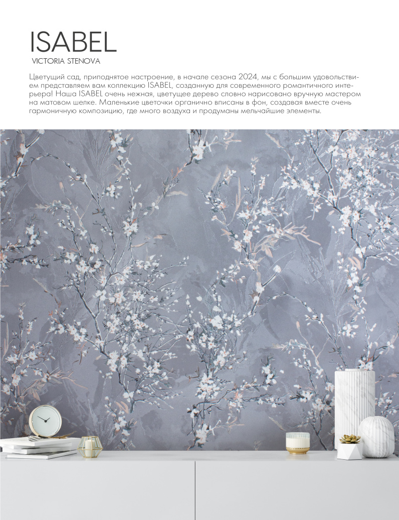 Новые коллекции обоев весна/лето 2024 - фото 31