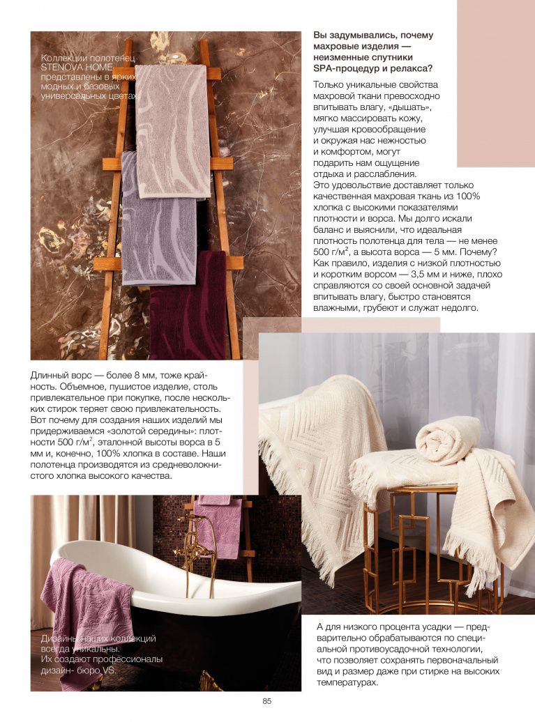 Stenova Magazine 2022 - фото 84