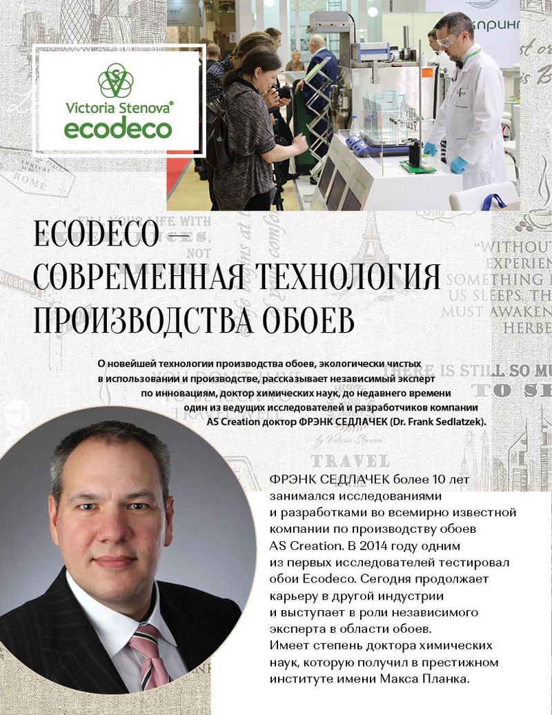 Stenova Magazine 2019 - фото 10