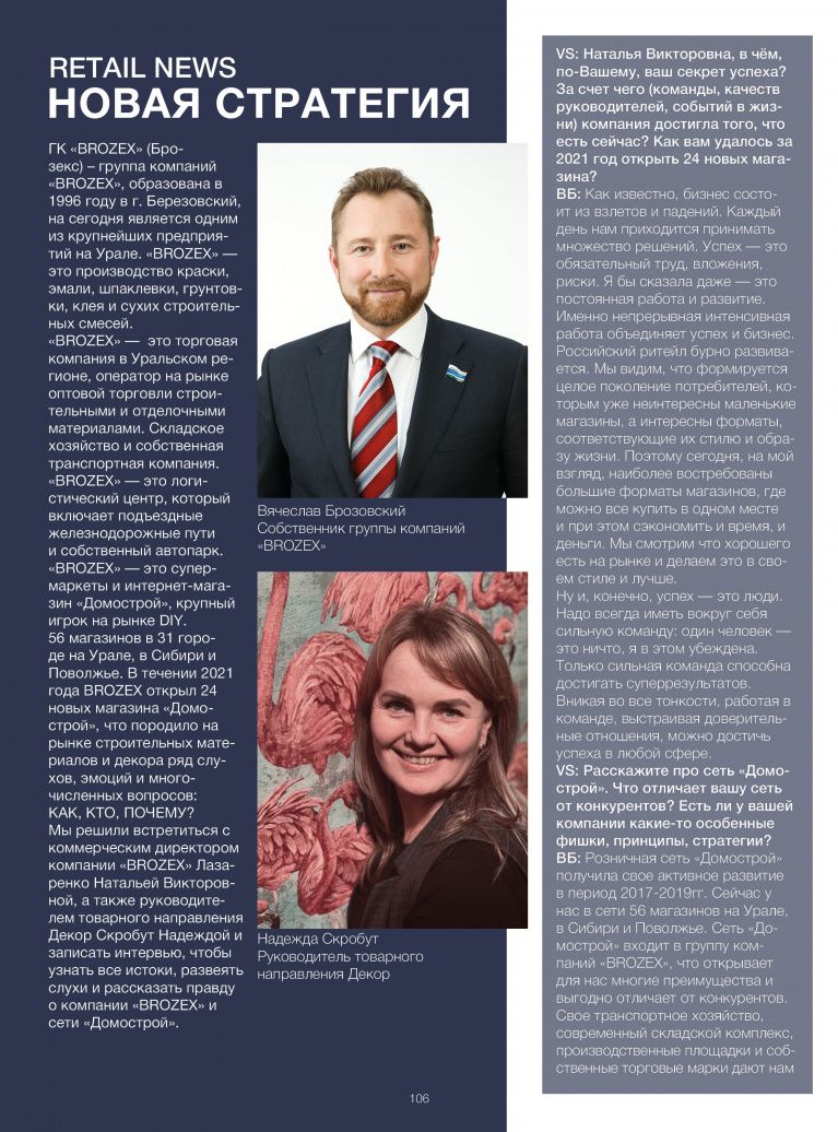 Stenova Magazine 2022 - фото 105