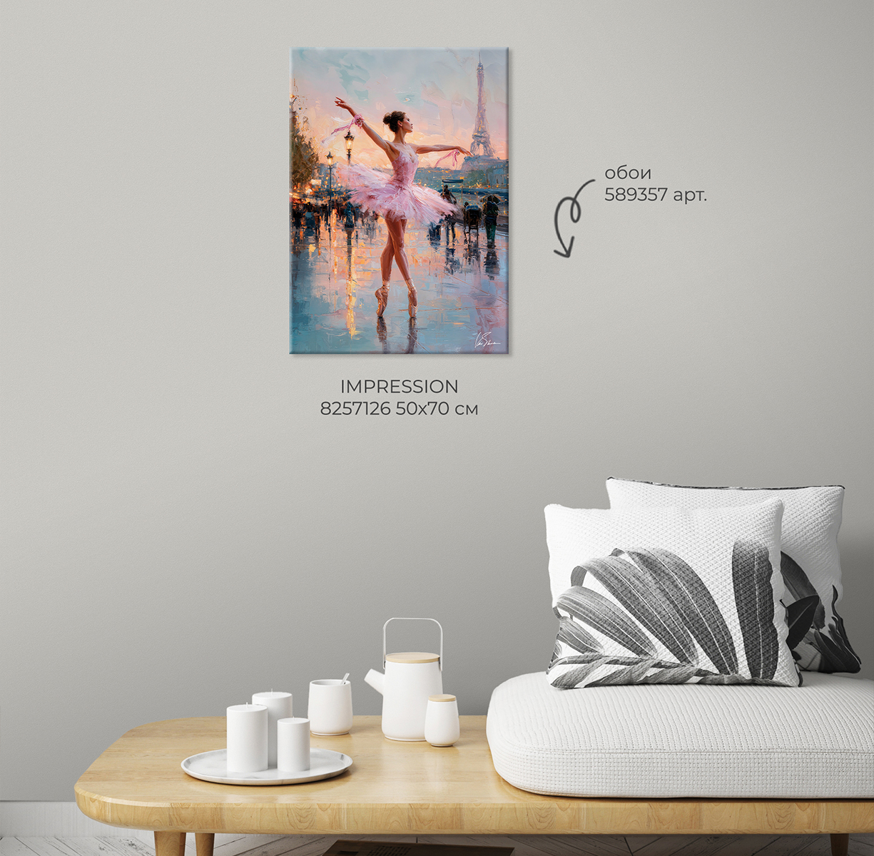 Картина на холсте IMPRESSION арт.8257126 - фото 2