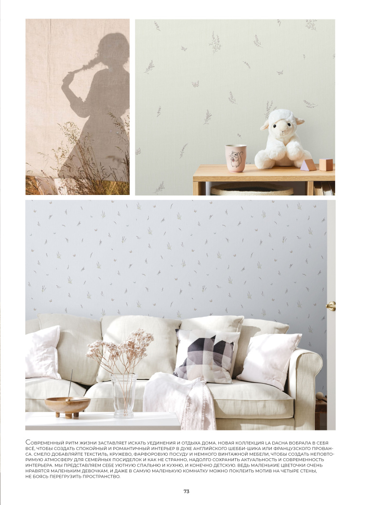 Stenova Magazine 2023 - фото 72