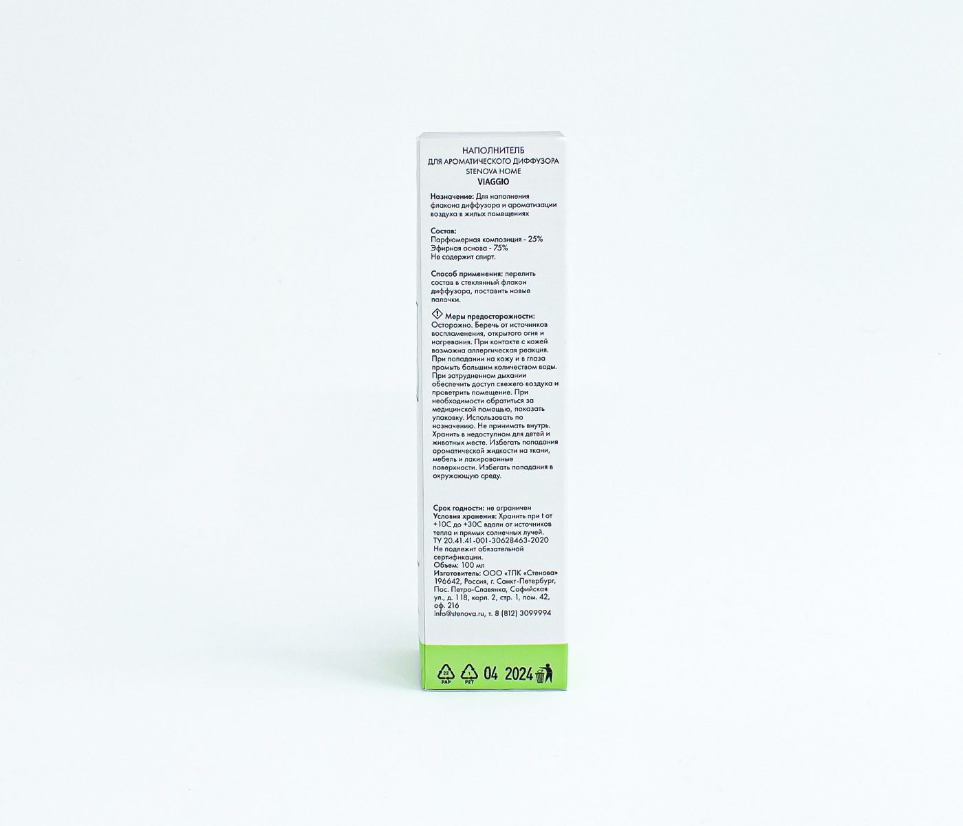 Наполнитель (рефил) для диффузора VIAGGIO - фото 5