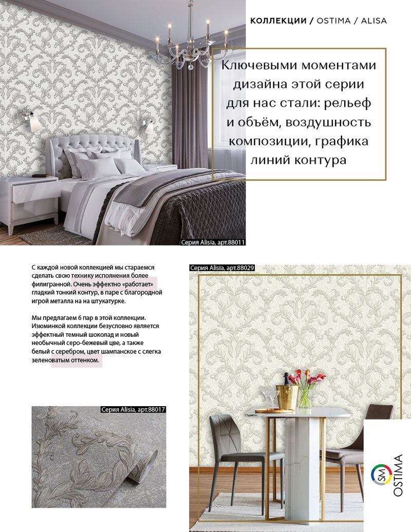 Stenova Magazine 2019 - фото 23