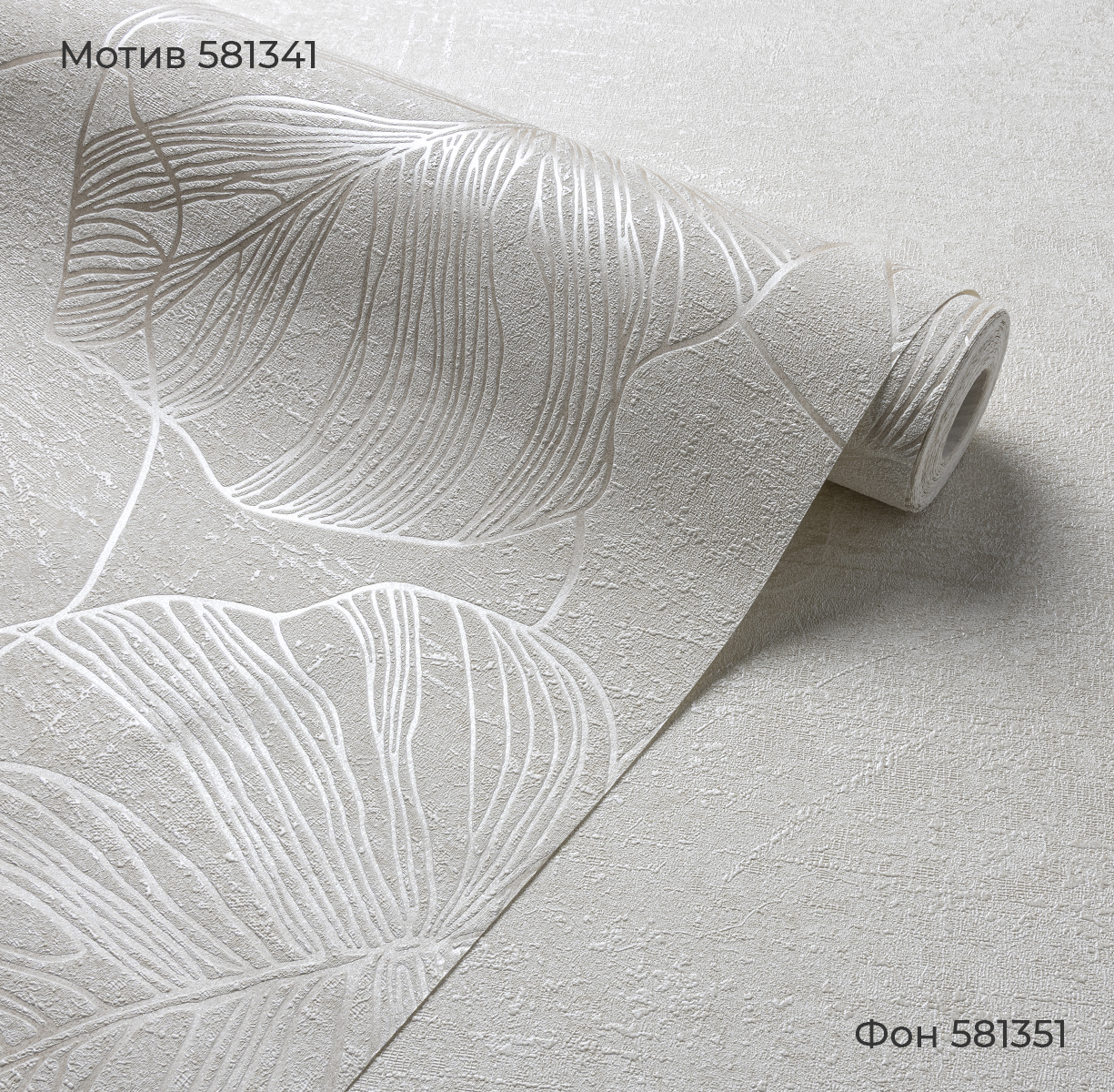 Мотив ORNELLA / ОРНЕЛЛА 581341 - Texture - фото 3
