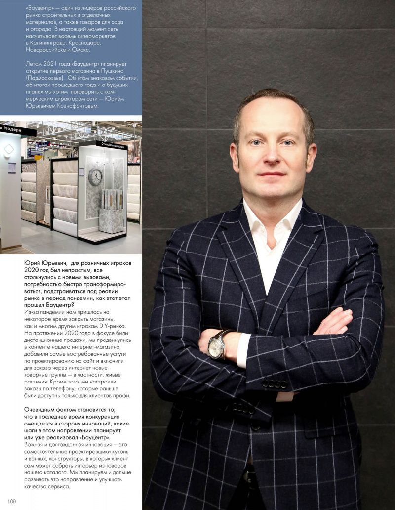 Stenova Magazine 2021 - фото 109