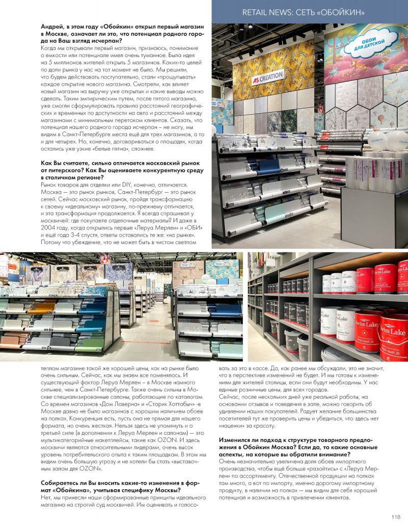 Stenova Magazine 2021 - фото 118