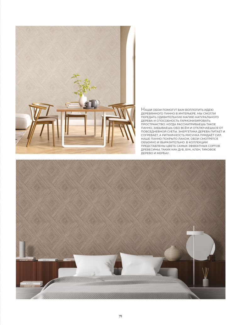 Stenova Magazine 2023 - фото 70