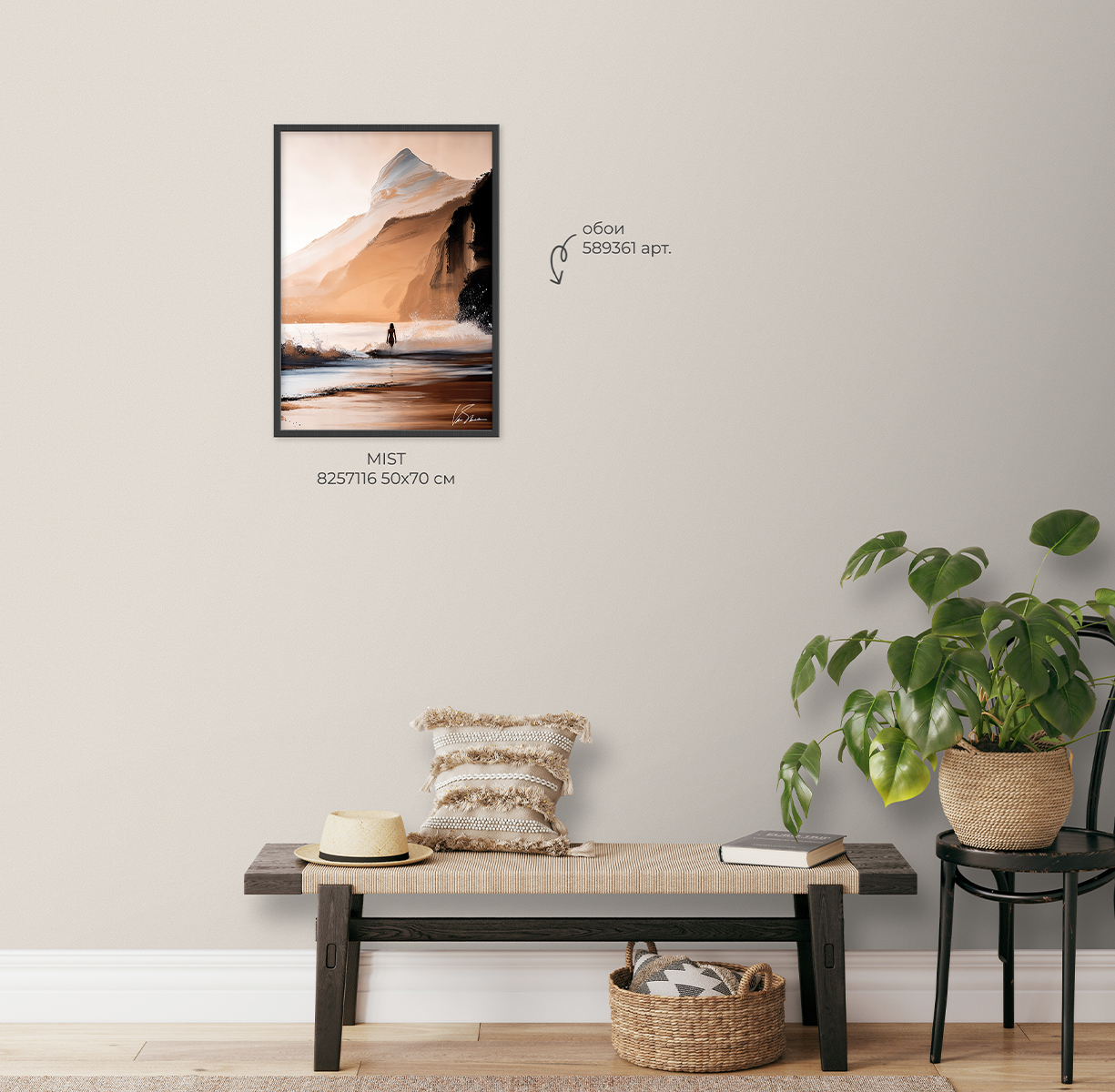 Картина на холсте в раме MIST арт.8257116 - фото 2